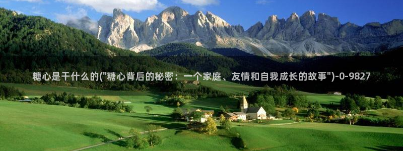 糖心vlog小妈：糖心是干什么的(\