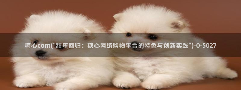 糖心vlog记录：糖心com(\