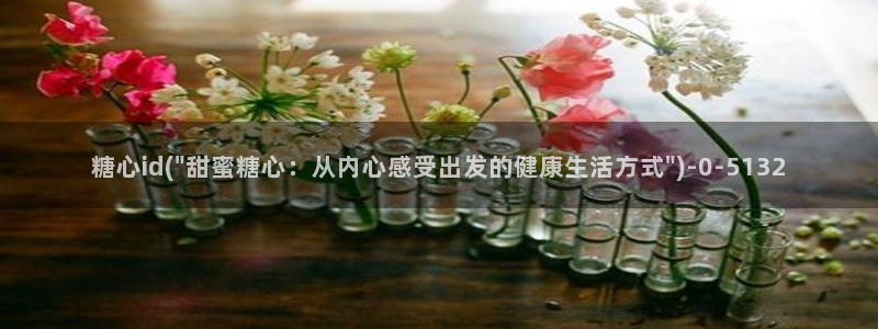 糖心vlog17c：糖心id(\