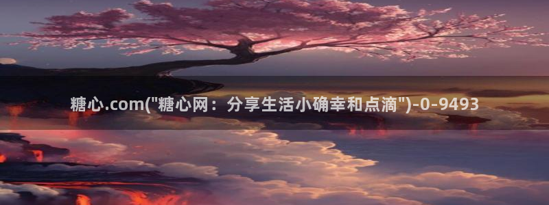 糖心vlog破解版官网