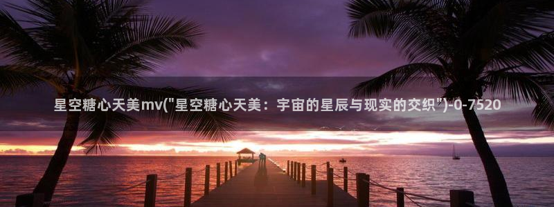 糖心vlog排行榜