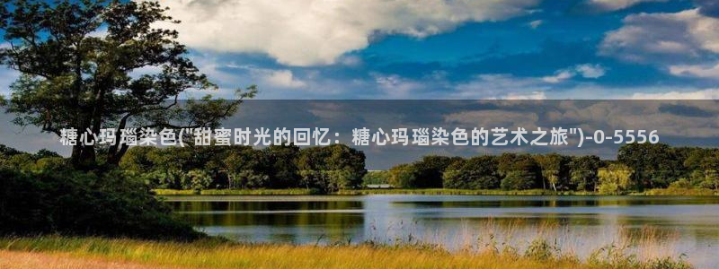 糖心短视频vlog柠檬